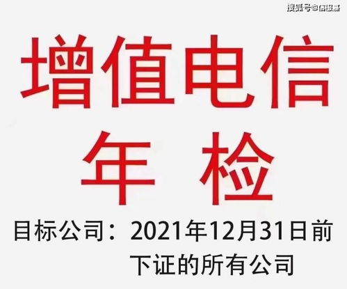 关于开展2022年电信业务经营许可年报工作的通知（基础电信业务）