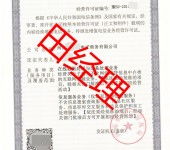 鹤岗市经国家批准的基础电信业务解析